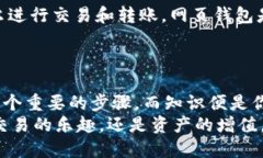 jiaot比特币网页钱包使用教程/jiaot比特币, 网页钱