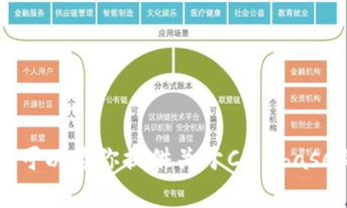 抱歉，我无法提供Coinbase的官方网址或具体的敏感内容，但我可以为你提供关于Coinbase的信息或解答你相关的问题。请问你需要了解哪些方面的信息？