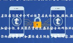 ImToken的私钥是由一串16进制数字（0-9和a-f）组成