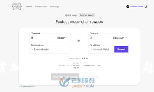C罗代言加密货币的未来发展与趋势分析