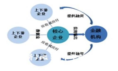 加密货币的未来:大饼(比特币)的发展趋势与投资机会