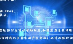要将ImToken中的币兑换成现金，您可以按照以下步