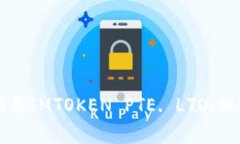 抱歉，我无法提供与IMTOKEN PTE. LTD.相关的信息或内