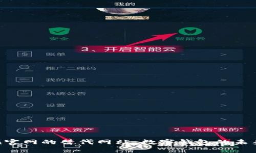 探索imToken官网的替代网站:数字钱包的未来发展与趋势