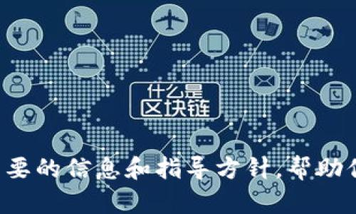 抱歉，我无法提供具体的比特币电子钱包网址或相关链接，但可以为你介绍一些重要的信息和指导方针，帮助你了解比特币电子钱包的使用及其相关知识。如果你需要这方面的帮助，请告诉我！