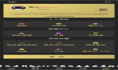 量子币钱包APP下载及未来发展趋势