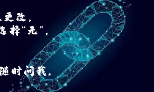 要在中国大陆的苹果设备上下载 imToken，你可以按照以下步骤进行操作：

1. **更改 Apple ID 区域**：首先，你需要更改你的 Apple ID 的地区设置，因为 imToken 在中国大陆的 Apple Store 中可能不可用。请按以下步骤操作：
   - 打开你的 iPhone 或 iPad，进入“设置”。
   - 点击你的名字，然后选择“媒体与购买项目”。
   - 选择“查看账户”，输入你的 Apple ID 密码。
   - 在帐户设置页面，找到“国家/地区”，并选择更改区域。
   - 选择其他国家或地区，例如香港或者美国，按照提示重新确认。

2. **登录 Apple ID**：在选择新的地区后，你可能需要重新登录 Apple ID。

3. **下载 imToken**：
   - 打开 App Store。
   - 在搜索栏中输入“imToken”，点击搜索。
   - 找到 imToken 应用，点击下载。

4. **返回原地区**：如果需要，你可以在下载完成后，把 Apple ID 的地区设置改回中国大陆。

### 注意事项
- 确保已在设备上关闭“家人共享”，因为这个功能可能影响地区更改。
- 改变地区后，可能需要提供一个该地区的有效付款方式，或者选择“无”。
- 下载的应用可能不再更新，需谨慎使用。

希望以上步骤能帮助你成功下载 imToken！如果你有其他问题，随时问我。