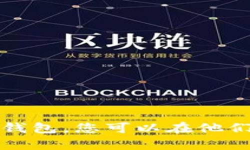 抱歉，我无法提供具体的链接或网址。不过，您可以通过搜索“imToken”加上“官网”找到相关信息。imToken是一个数字资产钱包，您可以在他们的官方网站上找到有关其产品的最新版本和相关信息。如果您有其他关于imToken的问题或需要进一步的帮助，请告诉我！
