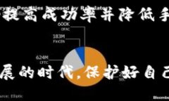 引言在当今数字货币飞速发展的时代，越来越多