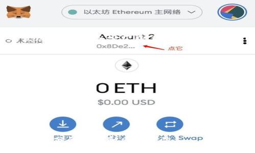 波币（BohCoin）是一种数字货币，旨在为用户提供快速、安全和透明的交易体验。随着区块链技术的发展，波币也逐渐获得了关注，参与者可以通过波币进行各类交易和投资。它通常在多个交易所上市，并且可能与其他加密货币进行交换。

波币的核心特点包括：

1. **去中心化**：波币采用去中心化的区块链技术，意味着没有中央机构能够控制或操纵交易。
   
2. **安全性**：波币使用密码学技术来确保交易的安全性和数据的完整性。

3. **匿名性**：波币的交易过程具有一定的匿名性，用户可以在保护隐私的前提下进行交易。

4. **快速的交易速度**：波币的交易确认时间通常较短，使用户能够快速完成交易。

需要注意的是，任何数字货币都存在市场风险和波动性，投资者在选择交易或投资波币之前，应该做好充分的研究和风险评估。