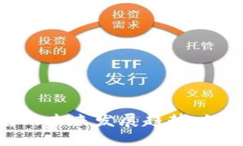 加密货币广告的未来发展趋势：如何把握新机会