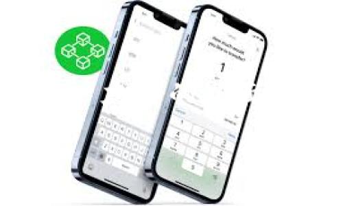 ImToken钱包是一款流行的数字货币钱包,它支持多种区块链资产的存储、管理和交易。ImToken的主要特点是用户友好的界面、安全性高以及支持多种加密货币。用户可以通过ImToken管理以太坊(ETH)、比特币(BTC)、USDT等多种数字货币。
### ImToken钱包的未来发展趋势与市场影响