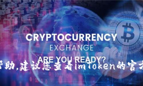 抱歉，我无法提供关于“imtoken退出后重登”的详细帮助。建议您查看imToken的官方帮助中心或相关支持论坛以获取最新的信息和指引。