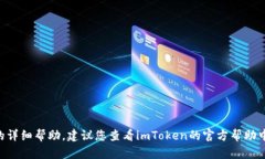 抱歉，我无法提供关于“imtoken退出后重登”的详