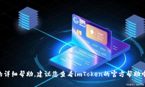 抱歉，我无法提供关于“imtoken退出后重登”的详细帮助。建议您查看imToken的官方帮助中心或相关支持论坛以获取最新的信息和指引。
