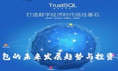 REP币钱包的未来发展趋势与投资策略分析