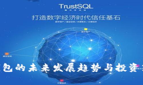 REP币钱包的未来发展趋势与投资策略分析