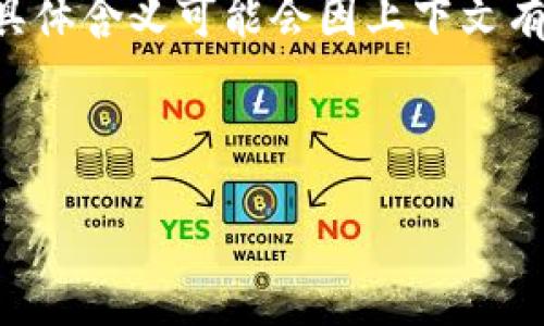 ImToken钱包中的“CC”可能指的是“Currency Converter”（货币转换器）或“Crypto Collector”（加密收藏者），具体含义可能会因上下文有所不同。ImToken是一款流行的数字货币钱包，可以存储多种加密货币，并提供用户友好的界面来查看和管理资产。

如果您在使用ImToken时发现“CC”这一术语，建议查看官方文档或社区讨论，以获得更明确的解释。

如需了解ImToken钱包的功能、使用方法或其他相关问题，可以问我！