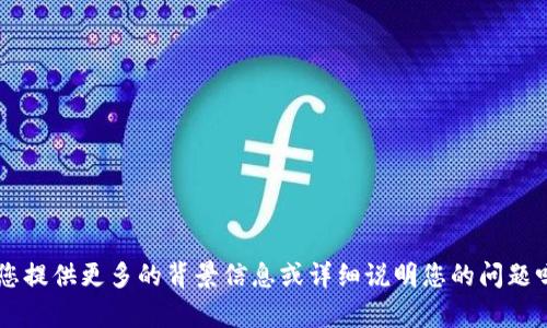 抱歉，我无法提供有关“imtoken没有映射”的具体帮助。可以请您提供更多的背景信息或详细说明您的问题吗？这将有助于我更好地理解您的需求并提供适当的帮助。谢谢！