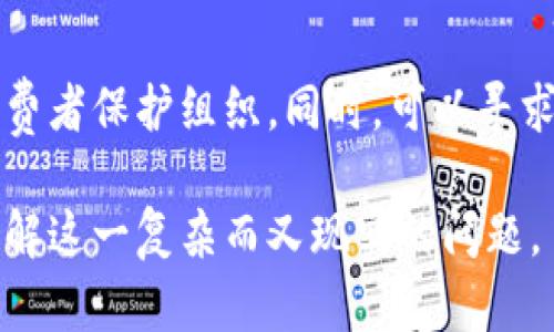 关于“骗局加密货币是否违法”这个话题，涉及到了法律、经济以及技术等多个方面。虽然没有提供长篇文本，但我可以为你提供一段详细的分析，帮助你理解这一问题的复杂性及其潜在影响。

### 加密货币与法律界限

加密货币的定义与背景
加密货币是一种基于区块链技术的数字货币，它利用加密技术来确保交易的安全性和匿名性。同时，加密货币的去中心化特点使得它能够在没有中央银行或政府机构的介入下进行交易。这一特性使得加密货币在全球范围内受到越来越多人的欢迎。

骗局的加密货币形式
加密货币的兴起，伴随着一些骗局的发展。常见的加密货币骗局包括许诺高回报的投资项目、庞氏骗局等。这些骗局通常利用信息不对称，吸引缺乏足够知识的投资者进行投资，从而获取非法收益。

### 加密货币骗局的法律适用性

骗局是否违法的判断标准
要判断加密货币骗局是否违法，首先需要了解所在国家或地区的法律法规。许多国家对加密货币的监管仍在发展中，但普遍认为，任何形式的欺诈、诈骗行为都是违法的。这就意味着，如果某个项目欺骗了投资者，甚至没有真实的资产或技术支持，那么该项目极有可能构成违法行为。

各国对加密货币的法律监管
不同国家在对待加密货币的态度上差异很大。例如，美国对加密货币相对宽松，但同时也严厉打击任何形式的金融诈骗。欧盟国家也在逐步建立相关法律框架以保护投资者。相比之下，某些国家可能对加密货币完全禁止，认为它会扰乱经济秩序。

### 案例分析

实际案例
我们可以通过几个真实的案例来探讨加密货币骗局的法律后果。例如，某投资平台标榜投资“新兴加密货币”，向用户承诺高额回报，但实际上这个项目并没有真实的产品或技术背景。被卷入这一骗局的用户，损失惨重。这时候，法律可能会介入，相关人员会面临起诉，根据不同国家的法律，这些行为可能会被认定为金融欺诈。

### 相关的法律和后果

法律后果
参与或者创建加密货币骗局的个人或团体，可能会面临民事或刑事责任。受害者可以通过法律途径寻求赔偿，而相关责任人可能会面临罚款和监禁等后果。

### 可能相关的问题

问题一：怎样识别加密货币骗局？
真心觉得，识别加密货币骗局并不简单，但有几个标志可以帮助我们脱离危险。例如，过于美好的回报承诺、缺乏透明的信息、公司或项目缺乏合法注册等，都可能是骗局的红旗。当你发现这些迹象时，务必要保持警惕。

问题二：如果我已经被骗，应该怎么办？
有点遗憾的是，如果不幸成为了骗局的受害者，第一时间应该做的是收集证据，包括交易记录、邮件通信等，然后联系当地的执法机构以及相关的消费者保护组织。同时，可以寻求法律援助，以便了解自己的权利和可能的补救措施。

通过上述内容，可以看出，加密货币骗局在具体情况下是否违法，往往需要结合当地的法律规定、案件情节和具体证据来判断。希望这能帮助到你理解这一复杂而又现实的问题。