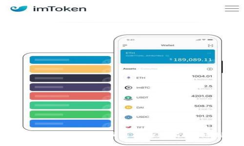   如何在imToken钱包中存入ETC：未来发展趋势分析 / 
 guanjianci imToken钱包, 存入ETC, 数字货币, 区块链技术 /guanjianci 

引言
在过去几年的迅猛发展中，数字货币已经逐渐侵入了我们的日常生活，成为现代人投资理财的新选项之一。尤其是以太坊经典（ETC）作为以太坊的分叉币之一，因其独特的价值和应用场景，受到了越来越多投资者的关注。然而，对于初学者来说，如何在imToken钱包中存入ETC，可能少有人知。今天，我们就来详细探讨这个话题。

什么是imToken钱包？
imToken是一款市场上相对知名的数字货币钱包，支持多种主流的数字货币存取、交易和管理。它以其用户友好的界面、强大的安全性和丰富的功能吸引了大量用户。imToken不仅支持ERC20和ERC721代币，还可以处理以太坊经典等多种不同的区块链资产，让用户可以更加便捷地管理自己的数字资产。

为什么选择存入ETC？
那么，为什么选择在imToken钱包中存入ETC呢？首先，以太坊经典（ETC）作为一个独立的区块链项目，依然保持着强大的社区支持和生态发展。其次，ETC的矿工、开发者和持有者依然在积极推动其技术升级和应用场景的扩展。此外，ETC的交易费用相对较低，用户在进行小额交易时可以节省一部分成本。真心觉得，选择ETC作为一种投资，能够在多样化资产配置中起到一定的平衡作用。

如何在imToken钱包中存入ETC？
接下来，我们将逐步了解如何在imToken钱包中成功存入ETC。请您按照下列步骤进行操作：

h4步骤一：下载与安装imToken/h4
首先，您需要在您的智能手机上下载并安装imToken钱包。无论您是Android用户还是iOS用户，都可以在相应的应用商店中找到和安装。一次小小的下载，不仅可以为您带来便利，更可以让您体验数字货币的乐趣。

h4步骤二：创建或导入钱包/h4
安装完成后，进入imToken应用程序。您可以选择创建一个新钱包或导入已有的钱包。如果您是新用户，建议您选择创建一个新钱包。在创建过程中，系统会生成助记词，务必妥善保存，这关系到您的资产安全。真心觉得，拥有自己的数字钱包，能够让我们更加掌控自己的财务。

h4步骤三：添加ETC数字资产/h4
在您的imToken钱包成功创建后，接下来您需要添加ETC这一数字资产。在 wallets（钱包）页面，点击右上角的“ ”号，进入资产添加页面。在资产列表中找到“Ethereum Classic（ETC）”，然后启用它。

h4步骤四：获取ETC地址/h4
以太坊经典资产启用后，您将看到ETC的详细信息，并且可以找到您的ETC存款地址。每个用户的地址都是唯一的，您需要将此地址与其他需要发送ETC的用户或交易所分享。

h4步骤五：从交易所或其他钱包转入ETC/h4
在您获取到ETC地址后，接下来就可以从其他钱包或交易所将ETC转入您的imToken钱包了。只需在交易所的提款页面，选择提取ETC，输入您在imToken中获得的钱包地址，确认无误后，就可以完成转入操作。请注意，转账时可能会产生网络费用，建议您提前了解相关条款。

存入ETC后应注意的事项
存入ETC后，您可以在钱包中随时查看您的资金情况及交易记录。为了确保账户安全，有几点需要特别注意：

h4保持安全性/h4
您的助记词和私钥是您数字资产的“钥匙”，请务必妥善保管，避免泄露。他人一旦拥有您的助记词，您的资产将面临被黑客盗取的风险。

h4定期更新软件/h4
imToken团队定期发布更新，以提升安全性和用户体验。请您定期检查更新，保持您的软件为最新版本，确保您的资金安全。

h4留意市场动态/h4
数字货币市场风云变幻，建议时常关注行情变化，做到及时调整投资策略。对于未来ETC的发展，保持紧密关注，可能会为您带来意想不到的机会。同时，真心觉得，关注技术发展的同时，也要多多学习相关知识，才能在这个行业立足。

未来ETC的发展趋势
随着数字货币行业的不断壮大，ETC的未来发展趋势也受到了越来越多的关注。我们可以预见，未来ETC将在以下几个方面有所突破：

h41. 技术升级/h4
ETC社区的技术开发者正不断进行创新，致力于提高其安全性和可靠性。我们有理由相信，未来ETC将推出更先进的技术改进，以提升竞争力。在这一过程中，也许会有更新的共识机制被应用，提升交易处理速度和效率。

h42. 应用场景扩展/h4
虽然当前ETC的使用场景相对单一，但随着技术的发展，它在智能合约和DApp生态中的应用可能会逐步扩展。相信在不久的将来，我们在生活中能够看到越来越多应用于ETC的实际案例，这将为其增添更多价值。

h43. 生态合作/h4
未来，随着数字货币的普及，ETC有望与更多区块链项目和企业展开合作。这种合作将推动ETC的广泛应用，有助于提升其市场认可度，增强生态系统的活跃度。

h44. 监管与合规/h4
随着区块链技术的发展，全球各国对数字货币的监管政策也在逐步完善。我们期待ETC在合规方面能有更多的探索，尽量与政策接轨，从而获得更广泛的应用场景和用户信任。

相关问题探讨

h4问题一：如何选择合适的数字货币钱包？/h4
在选择数字货币钱包时，用户应该考虑以下几个因素：
ul
listrong安全性：/strong确保钱包提供多重安全措施，如私钥本地存储、助记词加密等。/li
listrong易用性：/strong选择用户界面友好的钱包，便于您快速上手使用。/li
listrong支持资产：/strong确保钱包支持您打算投资或使用的数字货币种类。/li
listrong社区与技术支持：/strong关注钱包的社区活跃度和技术支持，确保在遇到问题时可获得迅速的帮助。/li
/ul
真心觉得，选择一个合适的钱包将会让您的数字货币之旅更加畅快、顺利。

h4问题二：ETC的投资风险有哪些？/h4
在投资ETC时，也需要考虑到以下风险：
ul
listrong市场波动性：/strong数字货币市场的波动性较大，价格可能会在短时间内剧烈波动，投资者需做好心理准备。/li
listrong技术风险：/strong技术底层的漏洞可能导致资产被盗或丢失，投资者需审慎选择项目。/li
listrong合规风险：/strong随着各国监管政策的变化，影响数字货币的相关法规可能会产生直接影响，投资者应密切关注相关动态。/li
listrong流动性风险：/strong在特定的市场环境下，可能会出现资产流通不畅，从而导致投资者无法及时出售或买入资产。/li
/ul
在继续投资之前，真心觉得，每一个投资者都应对可能面临的风险有清晰的认知与评估。

结语
通过上面的详细介绍，相信您已经掌握了如何在imToken钱包中存入ETC的步骤和注意事项。在未来的数字货币市场中，ETC的发展依然充满机遇。无论您是已经入手的投资者，还是对数字货币感兴趣的新手，时刻保持敏锐的市场洞察力和学习能力，才能更好地把握这一领域的趋势与机会。希望各位能够在数字货币的道路上，继续探索，真心相信，未来一定会有更多的惊喜在等待着您！
