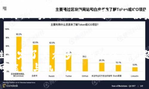 关于“SEC加密货币归谁”这个问题，首先SEC（美国证券交易委员会）并不是加密货币的所有者，而是负责监管金融市场，包括加密货币市场的机构。SEC的使命是保护投资者，维持公平、有序和高效的市场，以及促进资本形成。

SEC与加密货币的监管职责
SEC成立于1934年，其主要职责是监督证券交易，防止欺诈和市场操纵。在加密货币日益流行的背景下，SEC也开始逐渐介入这一领域，进行相关的监管。
尽管许多人认为加密货币是去中心化的，但由于大多数加密货币（如比特币、以太坊等）在某种程度上与传统证券相关，SEC便认为其有必要进行监管。比如，部分代币被视为证券，须遵循相关的法律法规。

加密货币的归属问题
加密货币的“归属”并不简单，它涉及众多方面。首先，作为一种数字资产，加密货币的所有权是通过区块链技术实现的。用户通过拥有私钥来控制相应的数字货币，私钥的拥有者即为该货币的拥有者。这种去中心化特性使得加密货币的归属不再像传统资产那样明确。
其次，许多加密货币项目的发行团队在代币发行时会设定一定的规则和限制，比如预售、分配和锁仓期间等，这都影响了加密货币的归属和流通。一般来说，参与ICO（首次代币发行）的投资者，通过购买代币来获得对项目的权益和收益，但这并不体现出对项目的控制权。

SEC的加密货币监管的现状及未来趋势
近年来，SEC对此类数字资产加大了监管力度，尤其是在对ICO的打击上。许多ICO被认定为未注册证券，SEC提起了多起诉讼，这些都向市场发出了严厉的警告。
一些行业观察者认为，未来的加密货币监管会更加完善。一方面，SEC可能会针对某些特定的加密资产制定明确的分类标准，以消除市场的灰色地带；另一方面，随着市场教育的增强，投资者也应更加理性看待加密资产，避免盲目投资和跟风。

可能的相关问题
1. SEC是如何决定某种加密货币是否属于证券？
2. 加密货币未来的监管趋势会如何发展？

1. SEC是如何决定某种加密货币是否属于证券？
其实，SEC并没有逐一审核每个加密货币，而是根据某些标准来决定一个加密货币是否属于证券。最著名的标准是“霍威判例”（Howey Test），这是由美国最高法院在1946年确立的一种测试方法。
根据霍威判例，一个投资是否被视为证券，主要取决于三点：投资者投入资金；预期获利在于他人努力；这种利润来源于一个共同企业。如果某个加密资产符合这三项要求，那么它就有可能被判定为证券，便需遵循相关法律法规。
这也意味着，许多初创公司在发行代币时需要评估自己项目的性质，确保自己的产品不会被视为证券，并符合SEC的要求。

2. 加密货币未来的监管趋势会如何发展？
未来的加密货币监管趋势可能会更为严谨与细化。SEC及其他监管机构可能会加强对交易所与项目公司的审核，进一步打击市场上的欺诈行为。同时，加密货币的合法性可能会随着法律框架的建立而逐步增强。
从全球范围来看，各国对加密货币的态度各异，有些国家积极拥抱这一领域，建立友好的监管环境；而另一些国家则采取封禁或严厉管制的方式。因此，在全球化的背景下，加密货币的监管必定会受到国际间的互动和影响。
在此过程中，行业参与者也需与监管机构沟通，推动合规的行业标准，进而实现更健康的市场生态系统。虽然监管常常被视为一种束缚，但实际上，它也可以给投资者更大的安全感，有助于行业的长远发展。

总结
回顾整个加密货币与监管的复杂关系，我们可以看到，SEC并不是加密货币的归属者，而是其监管者。加密货币的所有权与流通特性决定了其众多层面的归属问题。未来的监管趋势将继续演变，虽然这一过程可能令一些投资者感到忐忑，但也有可能为整个行业的健康与可持续发展奠定基础。
也许还有很多不确定性，但我真心相信，随着科技的发展与制度的完善，加密货币一定会在未来变得更加成熟，为我们带来更多的可能性与机遇。