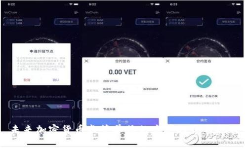 未来加密货币监管单位的发展趋势与挑战
