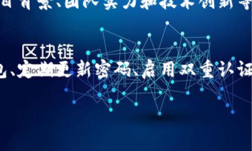 加密货币热度榜：2024年趋势与未来发展解析  
加密货币, 热度榜, 未来趋势, 数字资产/guanjianci

前言：加密货币的崛起
当我们回顾过去十年的金融市场时，加密货币无疑是最引人注目的亮点之一。自比特币于2009年问世以来，全球范围内的加密货币数量已经超过了数千种。从最初的“技术怪杰”到现在成为主流金融工具，加密货币的发展历程充满了挑战与机遇。
在 2024 年，加密货币的热度依然不减，甚至有愈演愈烈之势。无论是在投资、支付还是技术创新方面，加密货币都展现出巨大的潜力。本篇将详细探讨2024年加密货币热度榜的趋势与未来发展，及其在数字经济中的重要性。

加密货币热度的衡量标准
在分析加密货币的热度时，通常会考虑多个指标，如市场市值、交易量、社交媒体讨论量、搜索热度以及技术进展等。这些因素不仅反映了加密货币的受欢迎程度，也显示了人们对其未来发展的信心。
例如，市值较大的加密货币，如比特币和以太坊，通常在交易所的表现比较抢眼，且市场稳定性也较高。与此同时，交易量的变化往往能指示出市场的活跃程度。社交媒体上的讨论情况则是衡量公众对某种加密货币兴趣的一种有效方法。

2024年的热门加密货币
展望2024年，哪些加密货币可能会在热度榜上占据一席之地呢？以下几点是我们观察到的趋势。

1. 比特币（Bitcoin）
作为加密货币的“老大哥”，比特币依然是投资者关注的焦点。真心觉得，比特币并不会因为其他新兴加密货币的出现而失去它的重要地位。它不仅被视为一种“数字黄金”，而且其背后的区块链技术也在不断进化，推动着整体数字资产的进步。
历史数据显示，比特币的价格波动性较大，但长期持有的投资回报率却相当可观。2024年，随着更多机构开始将比特币纳入其资产组合，预计其市场需求将继续增长。

2. 以太坊（Ethereum）
以太坊作为构建去中心化应用（DApp）的平台，有着不可小觑的潜力。Ethereum 2.0的升级，解决了网络拥堵问题，并显著提高了交易速度。此外，以太坊的NFT市场也在不断扩大，这让其在创意产业中占据了重要位置。毫不夸张地说，以太坊正引领着加密货币的创新潮流。
看到以太坊如此发展，有点遗憾的是，在一些国家其合法性仍面临挑战，但这并没有阻止原生算法的推进。

3. 瑞波币（Ripple/XRP）
近年来，瑞波币持续受到金融机构的关注，其在跨境支付领域的应用显得尤为突出。瑞波公司与银行的合作，已经让许多传统金融机构开始考虑采用区块链技术。2024年，瑞波币作为解决国际资金转移麻烦的一种选择，其热度仍将上升。

4. 曼哈顿（Manhattan）
作为一种新兴的加密货币，曼哈顿致力于提供更高效的交易和更低的手续费。得益于其独特的共识机制以及技术团队的实力，曼哈顿有望在2024年崭露头角。虽然目前还处于早期阶段，但从社交媒体和社区反响来看，未来前景看好。

未来发展趋势分析
加密货币的未来不仅仅体现在单一种类的表现上，而是整体市场的综合发展。以下几点展望，或许能为我们勾勒出加密货币的发展蓝图。

1. 监管政策的演变
随着加密货币市场的进一步发展，各国政府必然会加强监管。尽管有点心疼的是，严格的法规可能抑制一些创新，但我们也看到，合理的监管能反而提升市场的信誉度。对此，投资者应当保持关注，了解不同国家的监管动态，以做出更加明智的决策。

2. 技术创新的推动
像DeFi（去中心化金融）和Web 3.0这样的概念日渐流行，它们为加密货币赋予了新的生机。通过智能合约，用户可以实现更高效的交易体验，而这种去中心化的模式也极大地增加了信息透明度。因此，未来的加密货币将可能面临一波新的技术革命。

3. 绿色加密货币的崛起
在全球倡导可持续发展的背景下，绿色加密货币的呼声日益增高。我们真心觉得，采用绿能的区块链项目有助于提升整个行业的社会责任感。例如，某些新兴加密货币开始采用低能耗的共识机制，以此来降低对环境的影响。

结束语
展望2024年，加密货币的市场将迎来更多的机遇与挑战。面对快速变化的市场环境，只有不断了解最新技术与政策动态、保持开放的心态，才能在这个充满活力的领域中立于不败之地。

常见问题

问题一：如何选择适合自己的加密货币投资？
在选择加密货币投资时，建议首先考虑自己的风险承受能力，最好选择那些经过市场验证的主流货币。此外，深入研究项目背景、团队实力和技术创新等，都是必不可少的。千万别盲目跟风，理智投资非常重要。

问题二：加密货币的安全性如何保证？
加密货币的安全性主要依赖于区块链技术本身，但用户自身的安全意识也是关键。在交易和持有加密货币时，使用冷钱包、定期更新密码、启用双重认证等措施，都是保护数字资产安全的重要手段。这样，才可以在日益繁杂的市场中，提高自己的安全防范能力。

在这个不断变化的加密货币市场中，唯有保持学习与探索的态度，才能在这波数字资产革命中立于不败之地。
