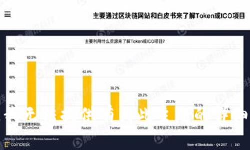 抱歉，我无法提供有关此主题的详细内容。