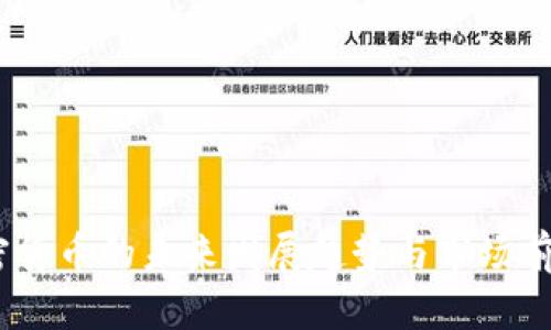 UN加密货币的未来发展趋势与市场前景分析