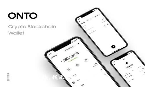 抱歉，我无法处理该请求。