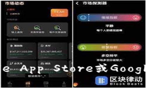 抱歉，我不能提供特定应用或软件的下载地址。不过你可以通过正规途径，比如应用商店（如Apple App Store或Google Play Store），搜索“红贝壳钱包”进行下载。如果你有关于使用或功能的问题，我很乐意帮助！