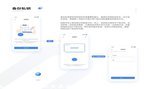 未来多签钱包与imToken的发展趋势:资产安全与去中心化的完美结合