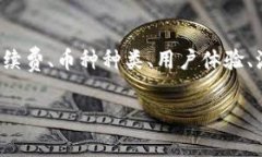 在选择虚拟币平台时，用户的需求通常包括安全