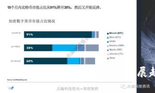 USDT钱包种类解析及未来发展趋势