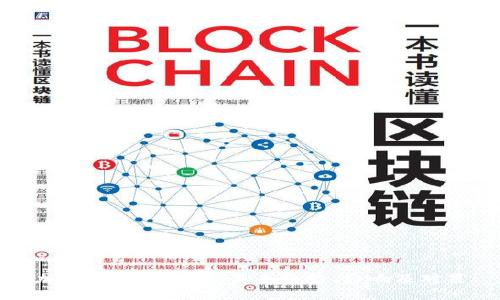 加密货币与犯罪：未来趋势、影响及对策