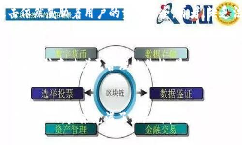   2024年虚拟币交易官网的发展趋势：未来投资与安全的新机遇 /   
 guanjianci 虚拟币交易, 区块链技术, 数字货币, 安全性 /guanjianci 

引言：虚拟币交易的崛起
近年来，虚拟币交易如同雨后春笋般涌现，成为金融市场上一个不可忽视的部分。这一现象的背后，既有技术革新的推波助澜，也离不开投资者对高额回报的期待。真心觉得，虚拟币的迅速崛起，反映了人类对金融自由与创新探索的无尽渴望。

虚拟币交易的基本概念
首先，让我们来了解一下虚拟币的基本概念。简单来说，虚拟币是一种基于区块链技术的数字货币，它不依赖于任何中央机构或政府的支持。在这个日新月异的时代，越来越多人开始投入到虚拟币的世界，希望从中获得投资收益。

2024年虚拟币交易的发展趋势
在即将到来的2024年，虚拟币交易平台将在以下几个方面展现出新的发展趋势：

h41. 安全性加强/h4
安全性是虚拟币交易中的重中之重。有点遗憾的是，过去几年间出现过多起交易所被黑客攻击的事件，导致用户损失惨重。但随着技术的发展，各大交易平台都意识到安全的重要性，纷纷引入多重身份验证、冷钱包等新技术，增强平台的安全性。我相信，未来的交易平台会更加重视用户的资产保护，让投资者更加安心。

h42. DeFi与CeFi的融合/h4
随着去中心化金融（DeFi）的兴起，许多人开始关注如何将DeFi与中心化金融（CeFi）进行融合。未来，我们会看到越来越多的平台，提供DeFi和CeFi结合的综合服务，让用户可以在不同的金融产品之间自由切换。

h43. 法规逐步完善/h4
随着虚拟币的合法化进程加速，越来越多的国家和地区开始出台相关法规。这意味着，未来的虚拟币交易将更加规范化，减少了违法行为的发生，也提升了整个市场的信誉度。我认为，只有在良法治理下，虚拟币市场才能够走得更远。

h44. 用户体验提升/h4
为了吸引更多的用户，虚拟币交易平台将致力于提升用户体验。无论是界面的友好性，还是提供的服务种类，未来的平台都将朝着用户至上的方向发展。我总是觉得，一个好的用户体验不仅能提升用户的满意度，也能带来更多的忠实客户。

可能相关的问题

h4问题一：虚拟币交易的风险有哪些？/h4
在虛拟币的世界里，风险无处不在。首先，市场波动性极大，价格可能在短时间内发生翻天覆地的变化。其次，尽管加强了安全性，但黑客攻击依然威胁着用户的资产安全。再者，缺乏法规保护的环境让不少投资者面临资金损失的风险。能够清晰地认识到这些风险，是每一个虚拟币投资者的必修课。

h4问题二：如何选择合适的虚拟币交易平台？/h4
选择一个合适的虚拟币交易平台非常关键。首先要考虑平台的安全性，查看是否有足够的安全措施；其次是平台的流动性和交易量，高流动性往往意味着更合理的价格。最后，用户的体验和客服支持也是选择平台时需要重视的方面。真的不想在交易的时候面临无休止的客服等待，让投资变得更加复杂。

总结：未来的虚拟币交易前景
总的来说，2024年的虚拟币交易官网将朝着更加安全、方便与合规的方向发展。无论你是老手还是新手，理解市场规律与技术趋势都是必不可少的。未来充满了未知与机遇，让我们共同期待虚拟币的下一个黄金时代！