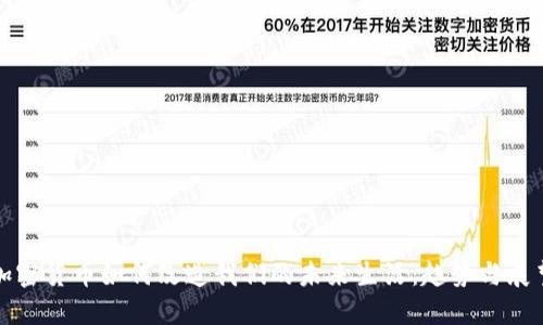 加密货币如何改造我们的未来生活：趋势与展望
