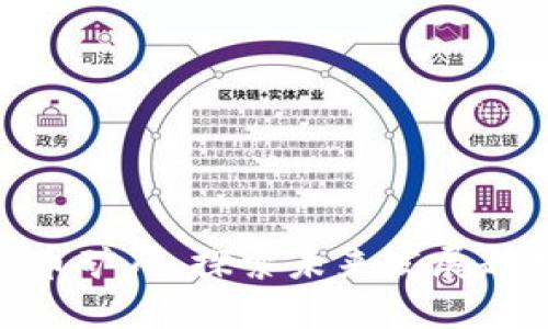 休斯敦加密货币矿厂：探索未来发展趋势及潜在机遇