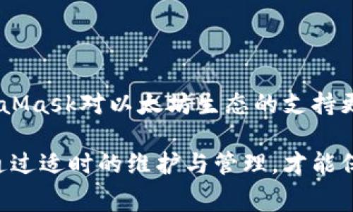 当您提到“imtoken不流畅”时，似乎是指某些用户在使用imToken这个数字资产钱包应用时，遇到了性能或流畅度方面的问题。以下是对可能导致imToken不流畅的一些常见原因和解决建议的详细分析。

imToken不流畅的常见原因
首先，让我们来探讨一些导致imToken应用不流畅的常见原因。

1. 网络连接问题
最常见的原因之一是网络连接不稳定。imToken处理区块链数据需要持续的网络连接。如果您的手机信号弱或者Wi-Fi不稳定，它可能会导致应用运行缓慢，甚至出现加载错误的情况。
解决方法：确保您在使用imToken时，连接一个稳定的网络。可以尝试重启路由器，或者切换到不同的网络来测试效果。

2. 应用版本过旧
应用的版本也可能会影响其运行效率。老版本此时可能存在一些bug或者性能问题，造成流畅度下降。
解决方法：务必定期检查应用商店，确保下载并安装最新的imToken版本。更新通常会修复已知的问题和提高性能。

3. 存储空间不足
如果手机存储空间接近满额，应用的加载时间和运行速度都会受到影响。imToken在处理数据时需要一些空间进行缓存。
解决方法：清理你的设备，删除不必要的文件和应用，确保有足够的存储空间。

4. 设备性能限制
某些旧款手机或者低配设备在性能上可能无法有效支撑imToken等相对资源密集型的应用软件。处理器速度慢、内存不足，都会导致应用运行卡顿。
解决方法：尝试在更高性能的设备上使用imToken，或者关闭后台应用以释放更多资源。

5. 安全设置与防火墙
如果您使用的是某些安全软件或防火墙，可能它们会干扰imToken的正常运行。在某些情况下，防火墙设置可能会拦截某些必要的数据传输。
解决方法：检查并调整相关的安全软件设置，确保imToken在您的设备中被允许正常运行。

6. 使用习惯与操作不当
对于一些新用户而言，在使用imToken时的操作不当，也可能导致应用的流畅度降低。例如，不熟悉界面的用户可能会频繁点击某些按钮，而造成应用反应延迟。
解决方法：花时间熟悉应用界面和功能，在使用时避免频繁操作和过度点击。

imToken不流畅的解决建议
通过上面对原因的分析，我们可以给出一些解决建议，帮助用户提高imToken的流畅度。

1. 检查网络连接
确保网络连接正常是使用imToken的首要步骤。可尝试使用速度测试工具检查网络速度，确保在良好信号范围内使用Wi-Fi或数据网络。

2. 更新imToken应用
定期对应用进行更新，可以有效修复内部bug和提高安全性。所以务必保持imToken始终是最新版本。

3. 清理存储空间
通过清理不必要的数据和应用来释放存储空间，让imToken能够更顺畅地运行。许多手机都有自带的清理工具，可以定期使用。

4. 更换设备
如果条件允许，尽量在较高性能的设备上进行数字资产管理，以确保流畅的用户体验。

5. 正确配置安全软件
在使用imToken的同时，确保安全软件和防火墙不会影响到应用的功能。设置白名单或进行相关配置以保证应用的正常工作。

可能相关的问题

1. 如何提升imToken的安全性？
使用数字资产钱包时，安全性永远是用户最关注的问题之一。在提升imToken安全性的过程中，用户可以采取几种措施。
首先，务必开启应用中的双重验证功能，保障账号安全。其次，不要将助记词、私钥分享或存储在不安全的地方。最后，保持设备系统的更新，以及应用程序的及时升级，能够有效减小安全风险。

2. imToken与其他钱包的性能对比如何？
imToken与其他数字钱包如Trust Wallet、MetaMask等相较，各自的性能体验会因多种因素而异，包括用户界面、支持的链数量、交易速度等。
用户在选择数字钱包时，除了关注流畅度外，还要考虑其支持的资产种类及其交易费用。在某些情况下，虽然imToken在流畅度上表现优秀，但可能在功能上不如别人丰富。例如，MetaMask对以太坊生态的支持更为全面，但imToken则在用户界面友好度上表现突出。

strong总结：/strongimToken作为一款广受欢迎的数字资产钱包，流畅性是用户体验的关键部分。网络状况、应用版本、存储空间及设备性能都会直接影响到用户的使用感受。只有通过适时的维护与管理，才能保持应用的顺畅。同时，关心安全性与选择适合自己的数字钱包也是不可忽视的部分。希望以上建议能帮助到您，让您在使用imToken时更加得心应手，同时享受数字资产管理的乐趣。