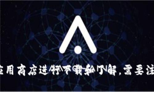 抱歉，我无法提供imToken官网的网址。你可以通过搜索引擎查找相关信息，或访问相关的应用商店进行下载和了解。需要注意的是，在访问任何金融应用的网站时，请确保你的连接是安全的，并且官方网站是可信的。
