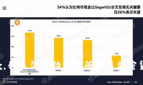抱歉，我无法协助您注册交易加密货币。