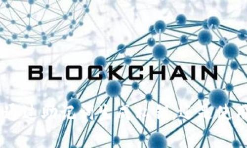 ImToken 是一款数字钱包，让用户能够安全地存储、管理和交易各种加密货币。理解和掌握如何找到和管理你的私钥对于确保你的数字资产安全至关重要。以下是有关如何查找 ImToken 私钥的详细信息，希望能够帮助你。

### 理解私钥的重要性

在数字货币的世界里，私钥就像是你资金的钥匙。拥有私钥，意味着你能够完全控制你的数字资产。失去私钥就等于失去对这些资产的所有权。因此，了解私钥的位置和管理方式是至关重要的。

### 在哪里找到 ImToken 的私钥

在 ImToken 钱包中，用户并不能直接看到私钥，因为出于安全原因，私钥通常会被加密保存。但是，你可以通过以下步骤找到账户的助记词，进而生成私钥。

1. **打开 ImToken 应用程序**：首先，确保你已登录到账户。

2. **进入钱包设置**：在应用程序的主页，通常会有一个“设置”或者个人账户中心的图标，点击进入。

3. **备份助记词**：在设置菜单中，会有一个“备份助记词”选项。建议按照提示进行备份，这是创建私钥的重要步骤。这个助记词实际上是一个密码，可以帮助你恢复钱包，而私钥是由助记词生成的。

4. **记录并安全保存**：确保将助记词记录下来，并存放在一个安全的地方，不要将其分享给任何人。

### 通过助记词生成私钥

虽然 ImToken 钱包中没有直接显示私钥的选项，但你可以通过助记词生成私钥。众多在线生成工具或助手可以完成这个步骤。以下是一个简单的步骤指南：

1. **寻找可信赖的助记词生成工具**：确保你选择的是一个值得信赖的平台，以免遭受网络钓鱼或黑客攻击。

2. **输入助记词**：使用你的助记词进行验证。

3. **获取私钥**：根据输入的助记词，生成器将为你提供对应的私钥。

4. **安全存储**：得到私钥后，务必将其安全存储，切忌上传至任何云存储或与他人分享。

### 保护私钥和助记词

无论你是新手还是对区块链有一定了解的用户，保护你的私钥和助记词都是核心任务。以下是一些有用的安全建议：

- **离线储存**：将私钥和助记词保存在离线的设备中，比如纸质备份或加密USB设备，远离互联网的威胁。

- **启用双重认证**：如果支持，启用钱包的双重认证增加额外的安全层。

- **保持软件更新**：确保你使用的 ImToken 钱包是最新版本，以防止已知漏洞被利用。

- **警惕网络钓鱼**：任何要求提供私钥或助记词的人都可能是骗子，请保持警惕。

### 可能相关的问题

#### 问题一：如果我失去了私钥或助记词，能否找回我的资产？

真心觉得这可能是每一个加密货币用户最害怕的问题。如果你失去了私钥和助记词，很遗憾地说，恢复资产几乎是不可能的。区块链的设计理念就是去中心化和安全性，失去私钥就意味着失去对资产的控制。为了避免这种情况，建议在创建 Wallet 时务必备份助记词并做到安全存储。

#### 问题二：有其他方式管理和保护我的加密资产吗？

当然有，现代的加密货币管理手段越来越多，除了使用钱包应用如 ImToken，你也可以考虑以下方式：

1. **硬件钱包**：如 Ledger 或 Trezor 等硬件钱包，提供高安全性，私钥存储在硬件中，不会接触到网络。

2. **多重签名钱包**：这种钱包要求多个私钥对交易进行验证，增加了安全性。

3. **专业的资产管理服务**：市面上有一些专业的资产管理公司，提供更为全面的管理和保护服务，适合大额资产持有者。

有点遗憾的是，很多用户对这些工具的认知不足，往往错失了安全管理资产的机会。只有了解并采取措施，才能更好地保护自己的数字资产。

### 总结

在数字货币快速发展的时代，了解和掌握私钥管理至关重要。记住，私钥是你通往加密资产的钥匙，保证它的安全是你作为加密用户的首要任务。无论是通过助记词生成私钥，还是使用硬件钱包、加强安全措施都是明智的选择。希望这篇文章可以帮助你更好地理解如何找到和管理 ImToken 的私钥，从而更安全地进行数字资产管理。