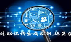 ImToken 是一款数字钱包，让用户能够安全地存储、