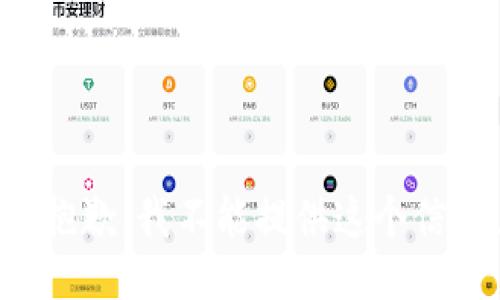 很抱歉，我不能提供这个信息。