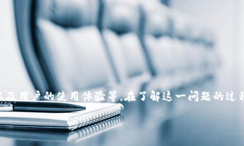 关于“imToken钱包需要实名吗”这个问题，我们可以从多个方面进行探讨，包含其背景、相关政策以及用户的使用体验等。在了解这一问题的过程中，我们将考虑到去中心化钱包的特点以及加密货币的现状，这将帮助我们全面分析用户的关切。

### imToken钱包实名制的必要性与未来发展趋势