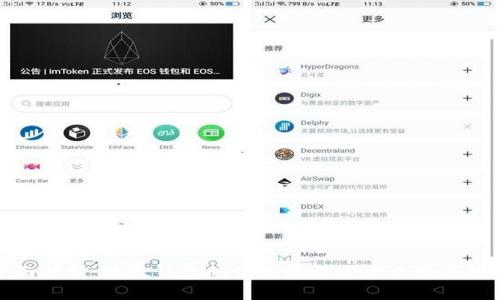 全面解析：以太钱包的使用教程与未来发展趋势
