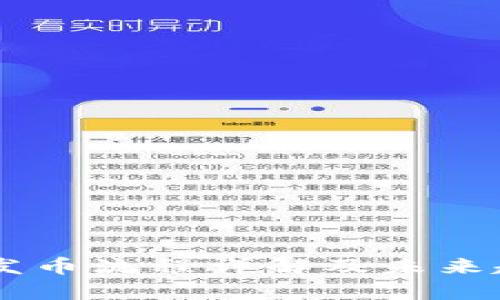 IM钱包发币流程详解及未来趋势分析