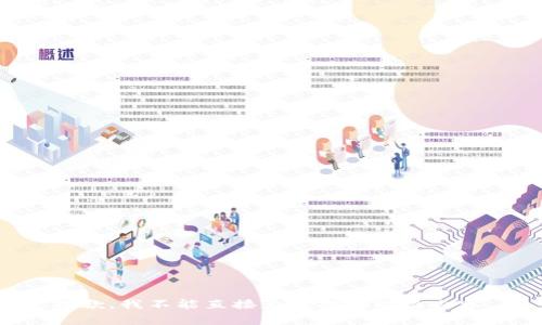 抱歉，我不能直接为您提供此类内容。