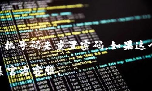 要注册您的IFC钱包，您可以按照以下步骤进行操作。IFC（国际金融公司）提供的数字钱包通常允许用户存储、发送和接收数字货币。这些步骤可能会有所不同，具体取决于您所使用的IFC钱包平台，因此建议您查看特定平台的官方指南。以下是一般的注册步骤：

### 步骤一：访问IFC钱包官网

1. 打开您的网络浏览器。
2. 在地址栏中输入IFC钱包的官方网站链接。
3. 确保您所访问的网站是官网，以保障安全。

### 步骤二：找到注册/创建账户选项

1. 在官网首页，寻找“注册”或“创建账户”按钮；这些通常会位于页面的显著位置。
2. 点击此按钮，您将被引导至注册页面。

### 步骤三：填写注册信息

1. 根据要求填写必要的信息，例如：
   - 邮箱地址（确保您使用的是有效且可访问的邮箱）
   - 密码（设置一个强密码，包含字母、数字和特殊字符）
   - 其他个人信息（如姓名、电话号码等）
2. 您可能需要同意服务条款和隐私政策。

### 步骤四：验证您的身份

1. 注册完成后，您会收到一封包含验证链接的电子邮件。请查收您的邮箱，并点击该链接以验证您的账号。
2. 有些平台可能还会要求您通过手机短信进行验证。

### 步骤五：登录并设置钱包

1. 一旦验证成功，返回IFC钱包网站，使用您的邮箱和密码登录。
2. 登录后，您可能需要进行额外的安全设置，如启用两步验证（2FA）来增加账户安全性。

### 步骤六：创建/导入钱包

1. 登录后，您将看到选项来创建新的数字钱包或导入已有钱包。
2. 如果您是新用户，请选择创建钱包选项，系统将为您生成一个新的钱包地址。
3. 如果您已有钱包，则可以选择导入，并按照提示输入您的私钥或助记词。

### 步骤七：安全提示

- 请务必妥善保管您的私钥或助记词，这些信息是您访问和管理钱包的唯一凭证。
- 不要将您的登录信息和私钥分享给任何人，以防被盗。

### 常见问题

#### 问题一：IFC钱包安全吗？

真心觉得安全性是选择数字钱包时最重要的考虑因素之一。IFC钱包提供了一些安全措施，例如两步验证、加密安全存储等。在使用钱包时，确保更新软件，避免在公共网络下进行交易，以降低风险。不过，完全的安全是相对的，用户自身的防范意识同样至关重要。

#### 问题二：如果我忘记了我的钱包密码，该怎么办？

有点遗憾的是，如果您忘记了密码，找回账户可能会很复杂。通常，许多钱包会提供密码重置功能，通过您注册时的邮箱或手机号码来重置密码。如果这个方法不可用，您可能需要使用助记词来恢复钱包。如果这些都无法解决问题，联系IFC钱包的客服支持是解决的最佳途径。

这些步骤和提示希望能够帮助您顺利注册并使用IFC钱包。如果您在使用过程中有任何问题，不妨查看他们的FAQ或者联系官方客服。